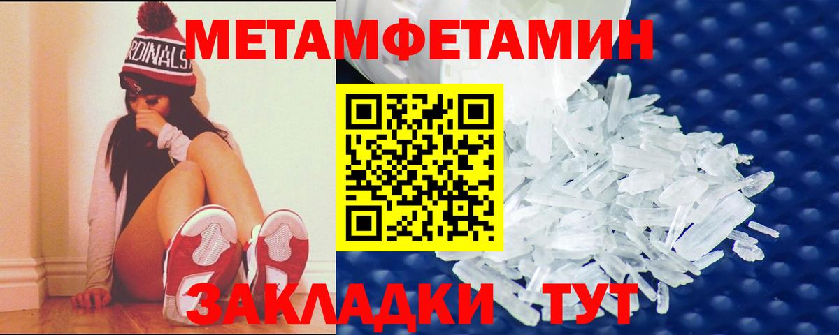 Amphetamine Розовый  АМФ  Пыть-Ях  Вход с VPN 