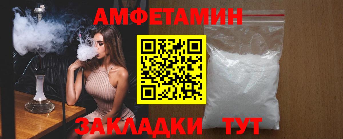 АМФЕТАМИН Premium Пыть-Ях