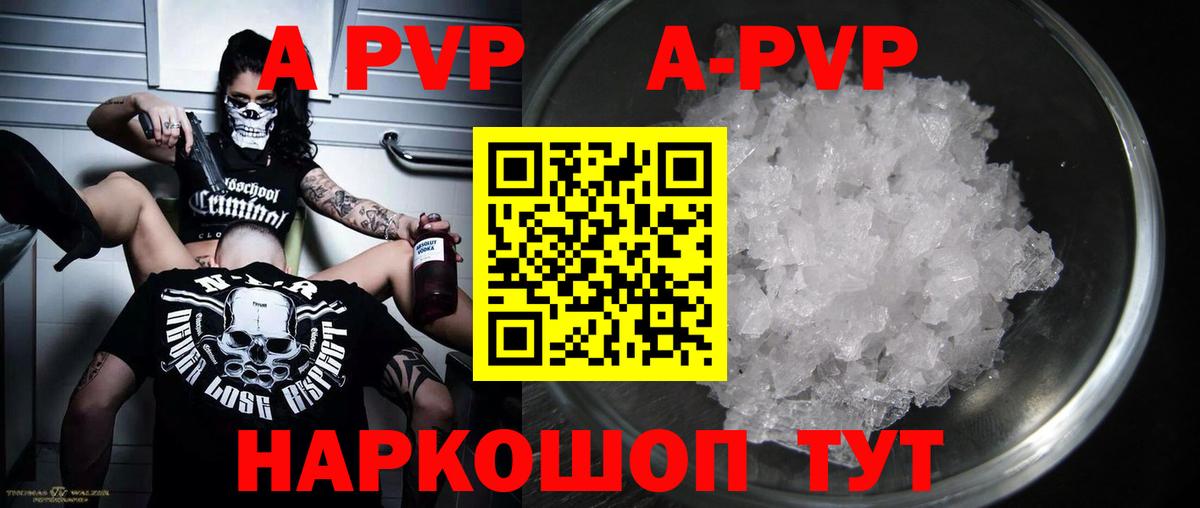 Пыть-Ях  A-PVP крисы CK  A-PVP крисы CK  Вход с VPN  Alpha PVP  Альфа ПВП крисы CK 