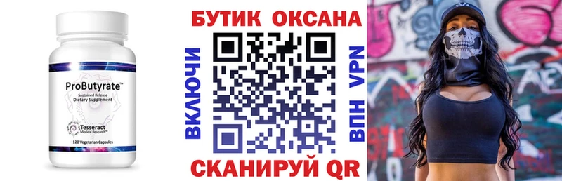 цены   Пыть-Ях  мориарти какой сайт  БУТИРАТ оксибутират 
