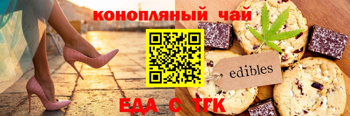 Пыть-Ях  Печенье с ТГК конопля  Вход с VPN 
