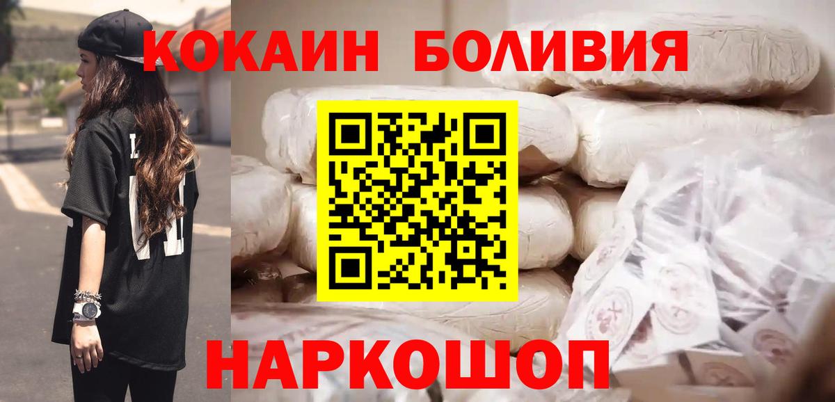 Кокаин 98%  Вход с VPN  Пыть-Ях  Кокаин Перу 