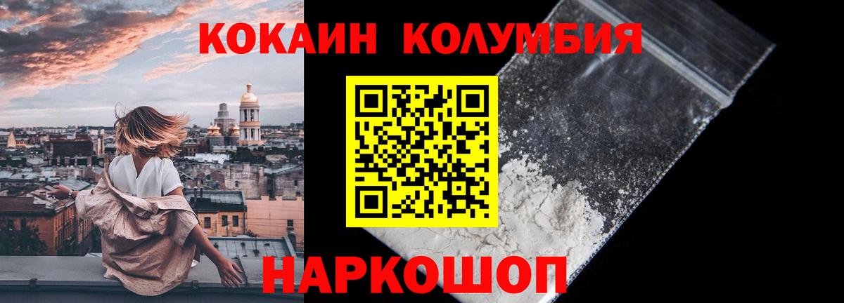 КОКАИН Колумбийский Пыть-Ях
