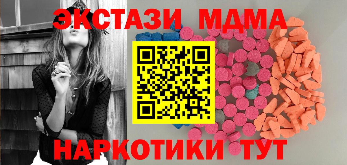 Экстази таблы  Ecstasy 99%  Экстази  Пыть-Ях  Вход с VPN 