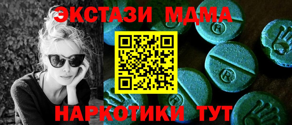 Ecstasy 280 MDMA  Экстази 300 mg  Пыть-Ях  Вход с VPN 