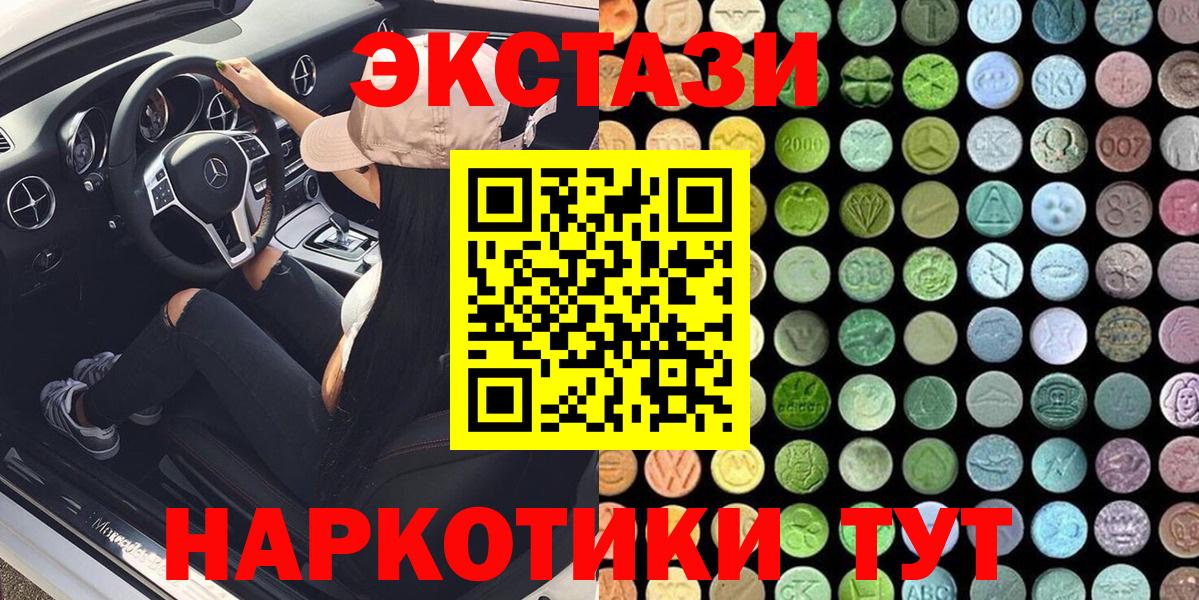 Экстази Дубай Пыть-Ях