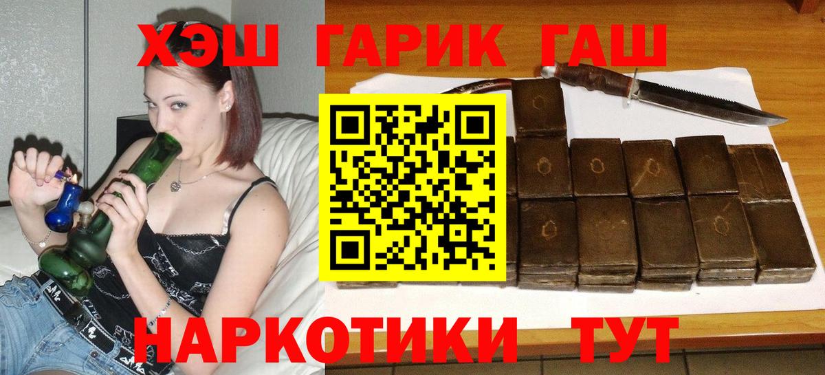 ГАШ Ice-O-Lator  Хэш  Пыть-Ях  Вход с VPN 