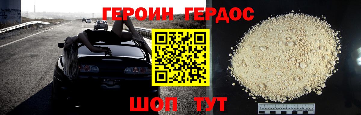 ГЕРОИН гречка  Вход с VPN  Пыть-Ях 