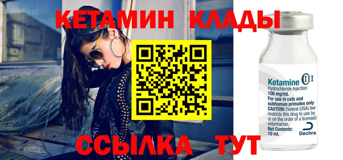 Пыть-Ях  КЕТАМИН VHQ  как найти наркотики  Вход с VPN 