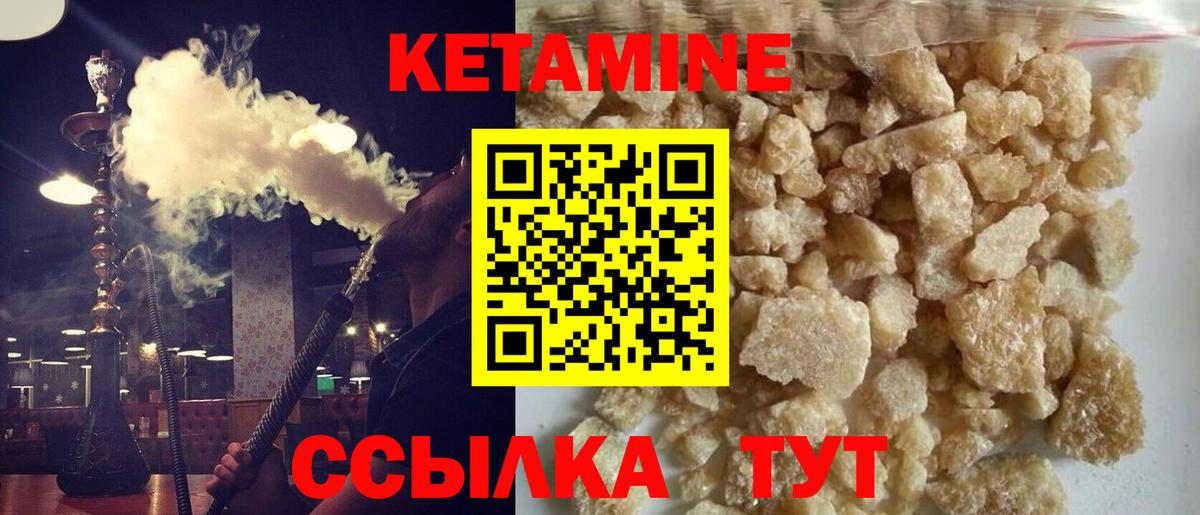 КЕТАМИН ketamine Пыть-Ях