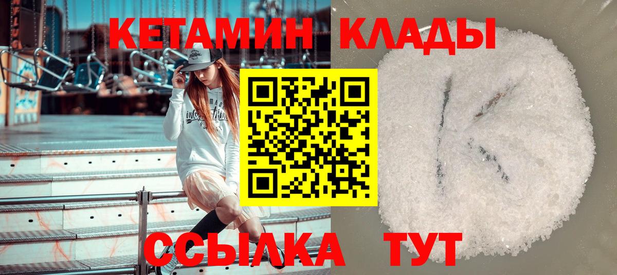 Кетамин VHQ Пыть-Ях