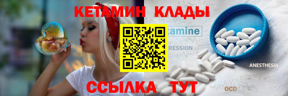 Пыть-Ях  КЕТАМИН VHQ  Вход с VPN  КЕТАМИН VHQ 