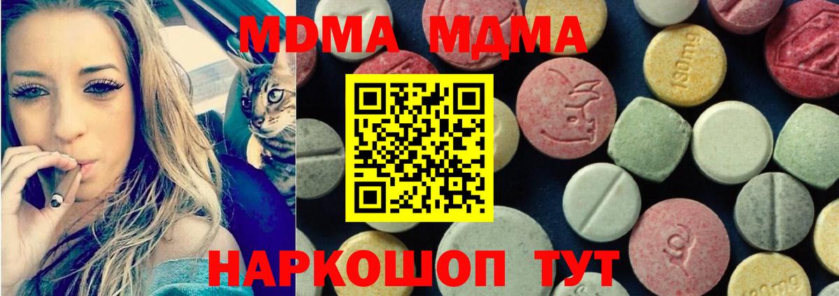 Пыть-Ях  МДМА Molly  Вход с VPN 