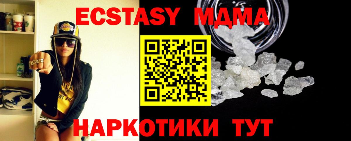 MDMA молли Пыть-Ях