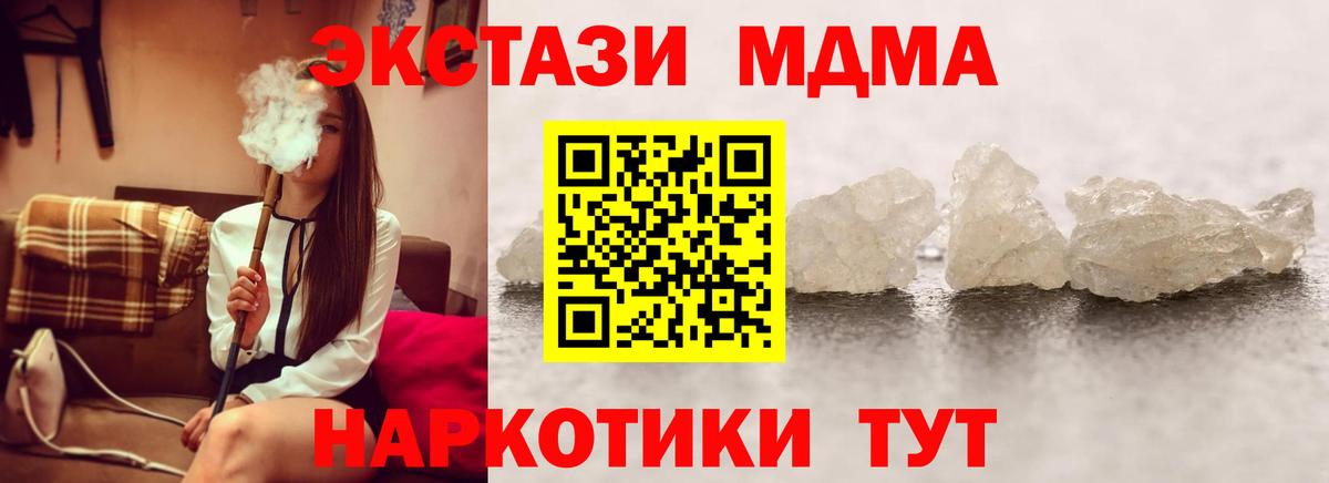MDMA VHQ  МДМА молли  Вход с VPN  Пыть-Ях 