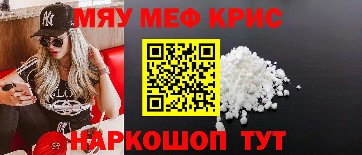 МЕФ  Вход с VPN  Мефедрон  Пыть-Ях  МЯУ-МЯУ 4 MMC  даркнет сайт  МЯУ-МЯУ VHQ 