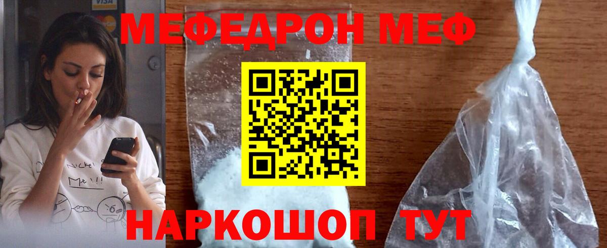 где купить наркотик  Вход с VPN  Купить наркоту   Пыть-Ях  Меф мяу мяу  Мефедрон VHQ  Меф 