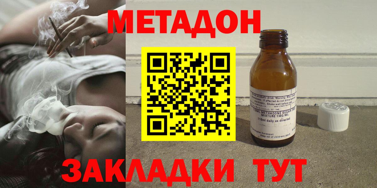 МЕТАДОН methadone  Вход с VPN  Пыть-Ях  МЕТАДОН мёд 