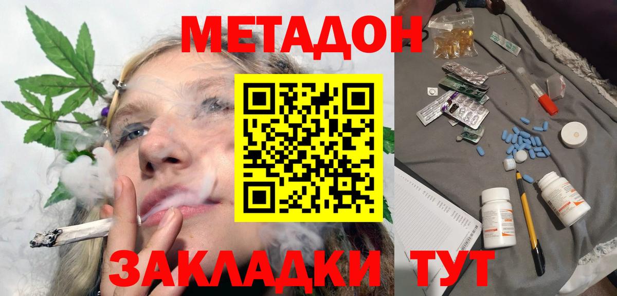 МЕТАДОН кристалл  наркотики  МЕТАДОН белоснежный  Пыть-Ях  Вход с VPN 