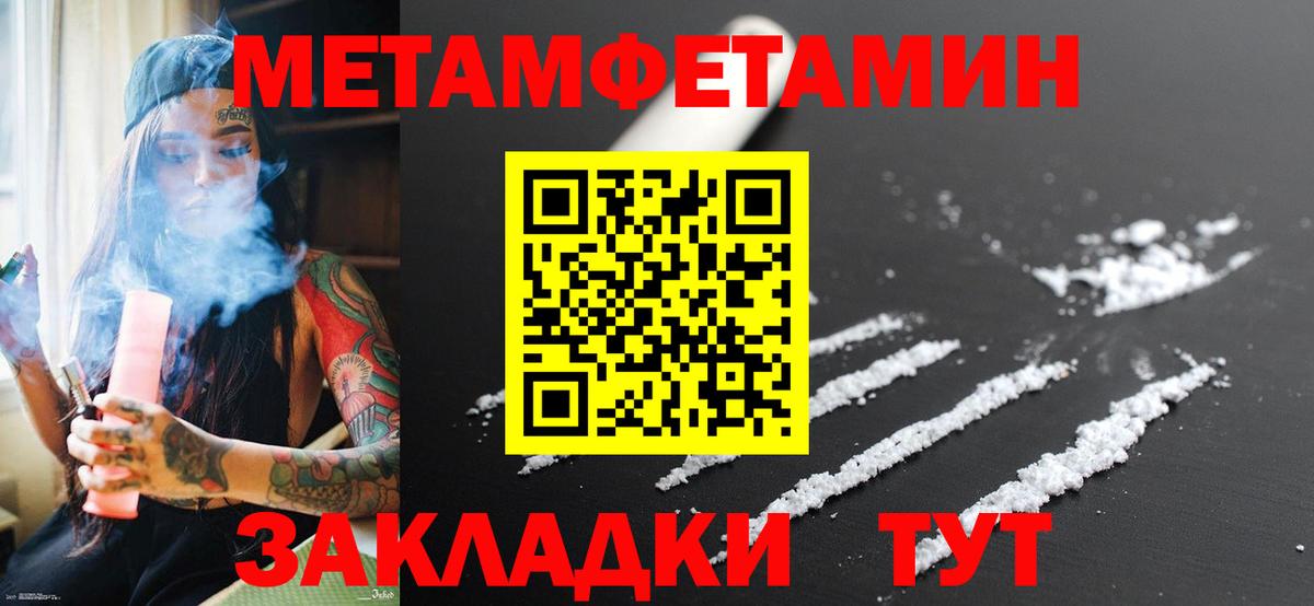 Первитин винт  Вход с VPN  Пыть-Ях  Метамфетамин Декстрометамфетамин 99.9% 