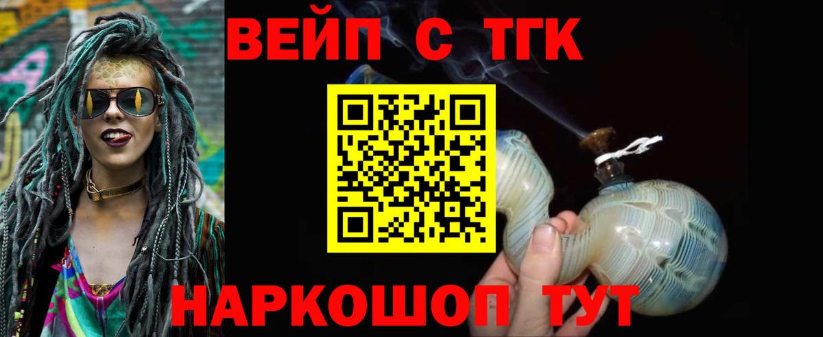 Дистиллят ТГК вейп Пыть-Ях