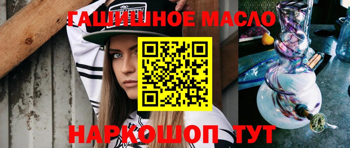 ТГК THC oil Пыть-Ях