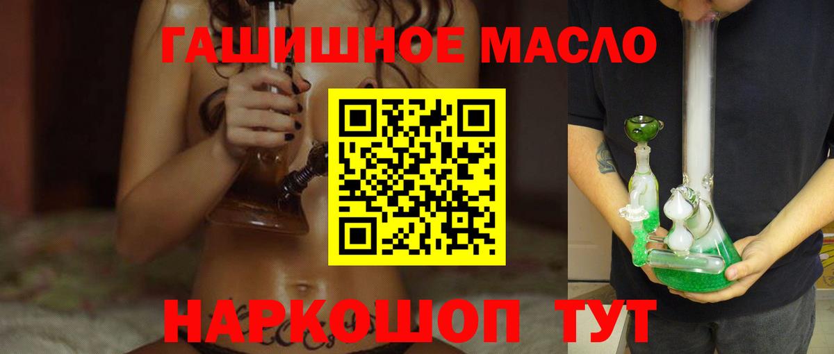 Пыть-Ях  Дистиллят ТГК вейп с тгк  ТГК концентрат  Вход с VPN 