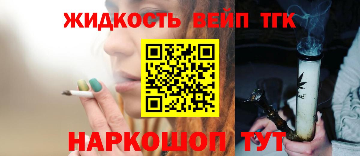 ТГК вейп с тгк  Вход с VPN  Пыть-Ях 